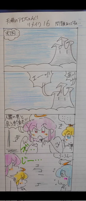 🌟✨雹被害✨🌟
(; ・`д・'💦4月16日の夜に雷雨と一緒に…
ピンポン玉みたいな雹が降りました💦
物凄い音で…ビックリして💦
翌日…私の車🚗を確認したら…
天井もボンネットも…
ボコボコでした💦
😱💦
(⁠ ⁠ꈍ⁠ᴗ⁠ꈍ⁠✨日曜日の今日はゆっくり出来ました🎶✨
✨天使のアロちゃんリメイク 