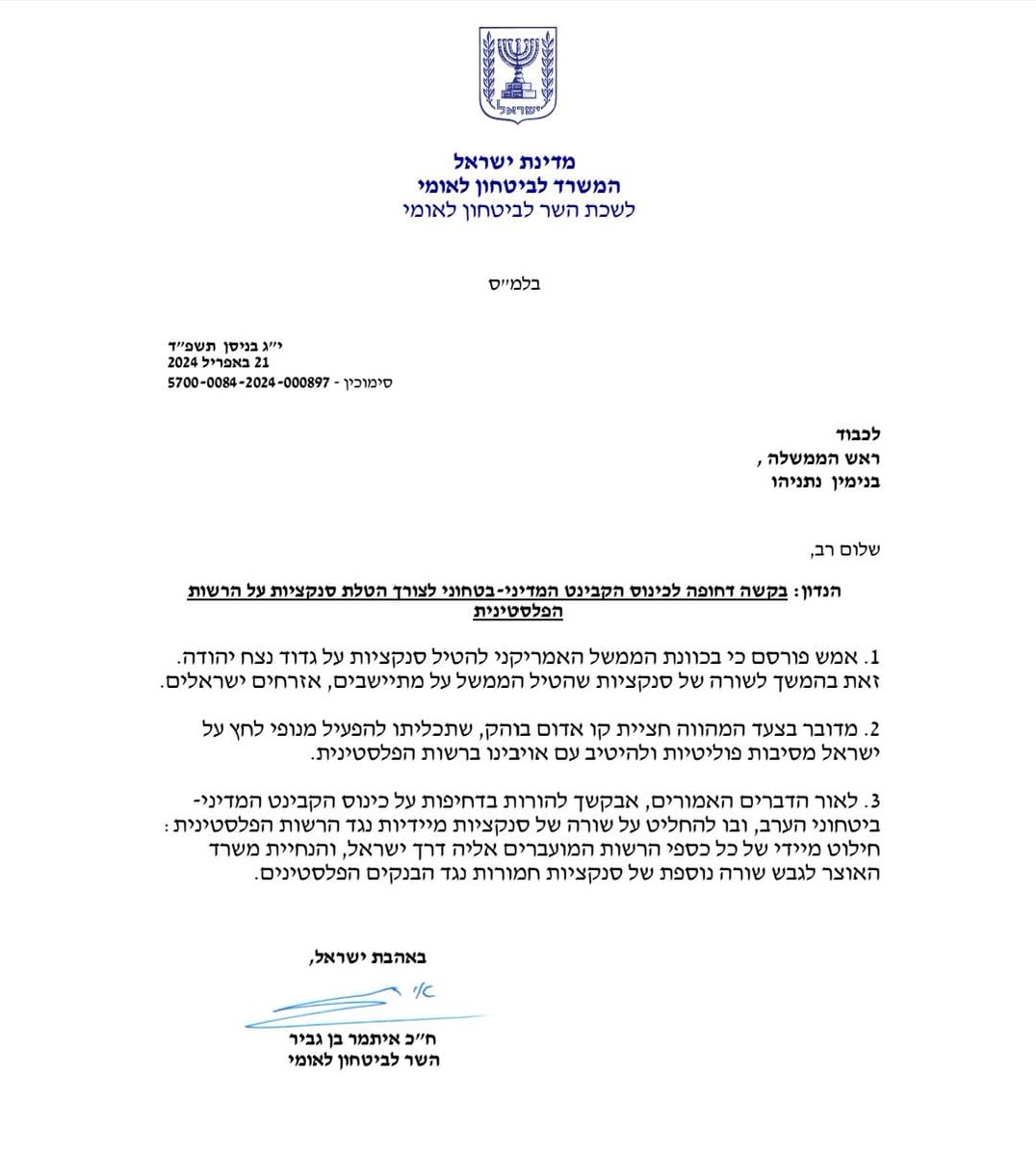 בהמשך להחלטה הפוליטית של ממשל ביידן להטיל סנקציות על גדוד נצח יהודה ומתיישבים, פניתי הבוקר במכתב לרה'מ בדרישה לכנס כבר הערב את הקבינט המדיני-ביטחוני, לצורך קבלת החלטה על סנקציות מיידיות נגד הרשות הפלסטינית. להביא להצבעה החלטה על חילוט כספי הרש'פ המועברים לה דרך ישראל, ולגבש שורה