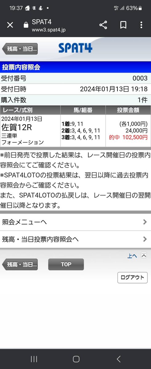 2024/4/22（月）
水沢→大井ナイター（予定）

春の総決算
天皇賞・春に向けて！

アーリントンカップ
馬連2万馬券🎯🎯🎯

#競馬オプチャ

💮20いいね💮
到達で無料予想追加
リポストもよろしく

#地方競馬
#中央競馬
#天皇賞・春

🏇蓮軍団🏇競馬🏇
line.me/ti/g2/e8y1KrAS…