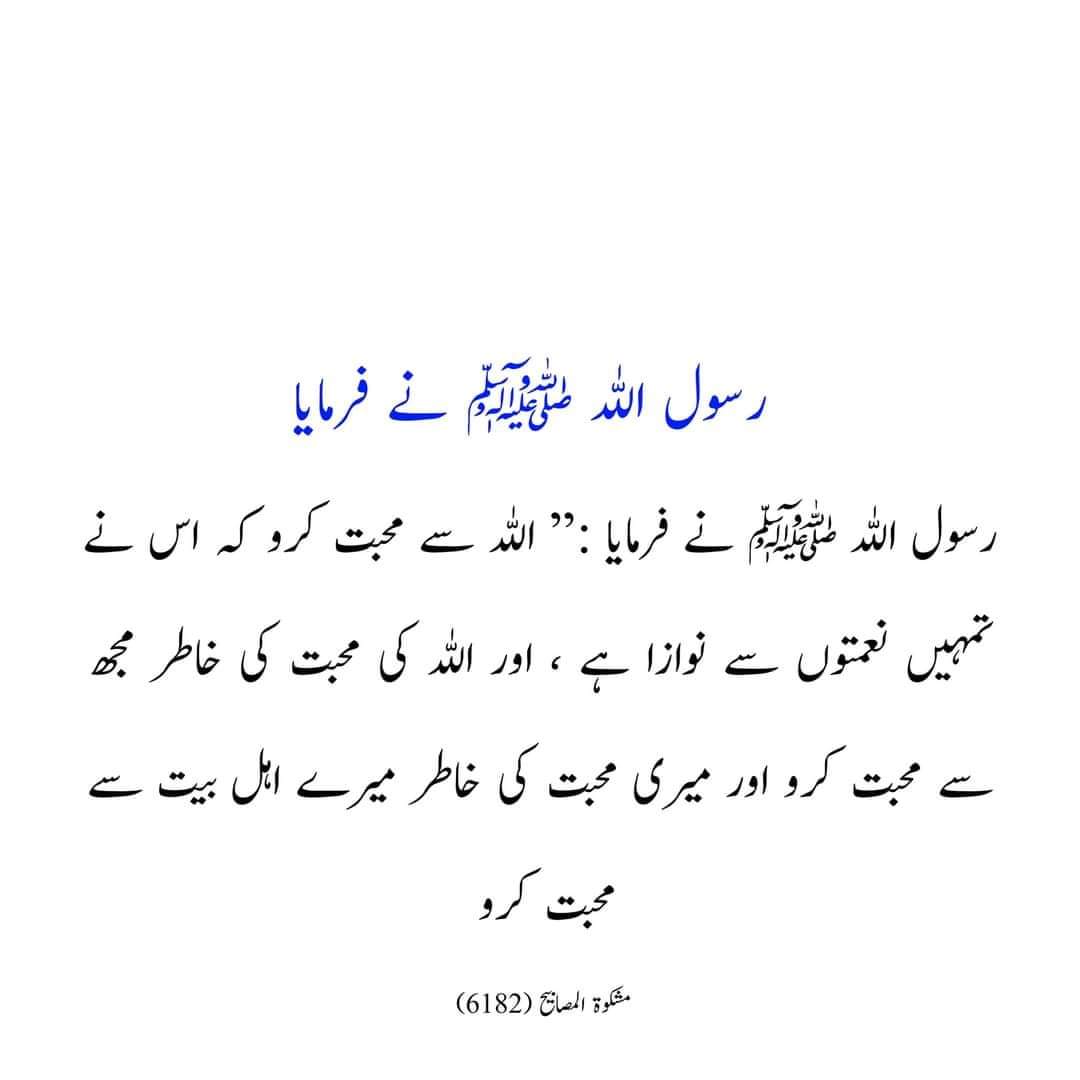 #beshaq #Allahoakbar