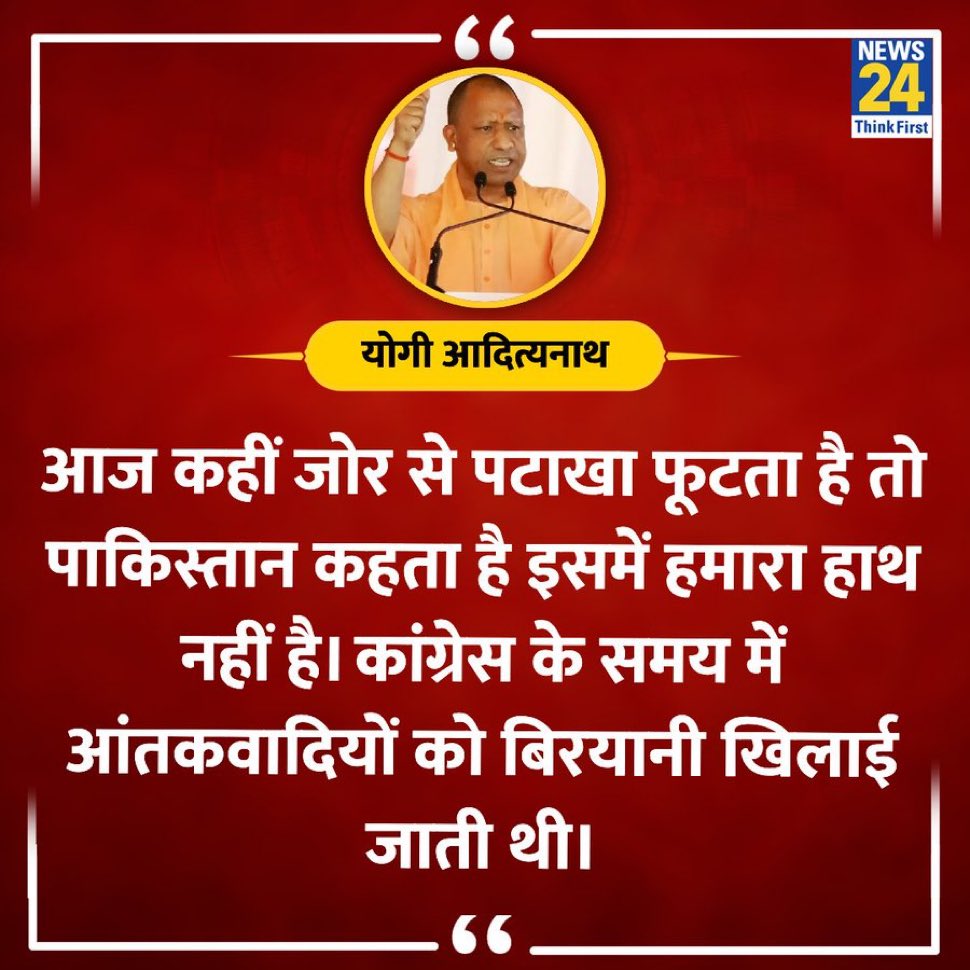 माननीय @myogiadityanath जी कांग्रेस राज me अजहर मसूद याक़ूब मेमन और कसाब जैसे आतंकियों को फ़ासी सी गई थी। @BJP4India सरकार मे दमाद की तरह कंधार तक छोड़ने गए थे bjp के बड़े नेता, जितनी भी आतंकी घटनाये उसके बाद घटी वो उन्ही आतंकियों की देन थी। लगता है यादास्त कमजोर हो गई है आपकी