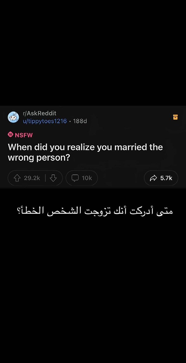 vo_v99's tweet photo. #ثريد
س: متى ادركت انك تزوجت الشخص الخطاء ؟؟
واجوبة الناس عليه https://t.co/rimGuy7KKI