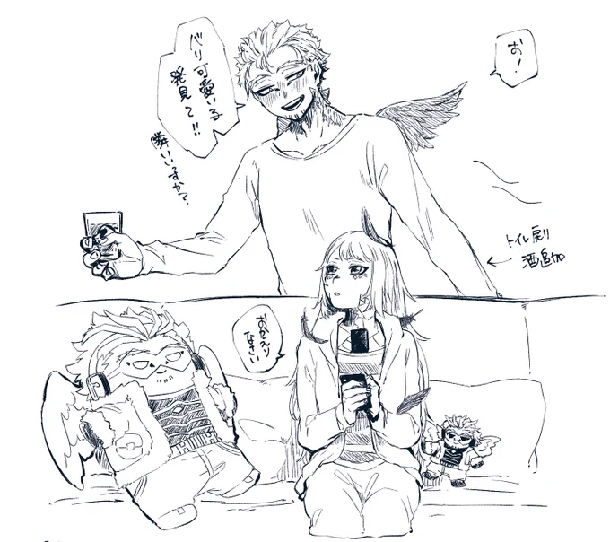 ホ夢 🦅  ※固定夢主
上機嫌な酔いホの落書き 