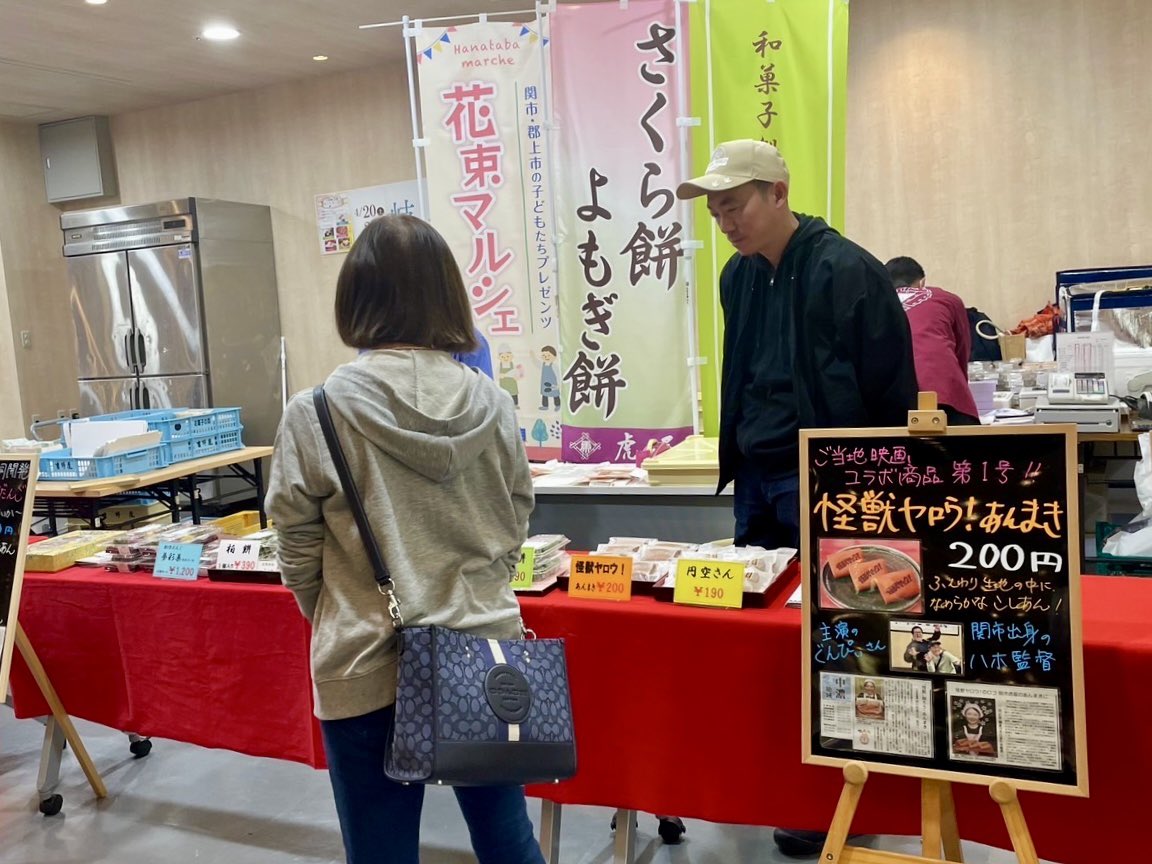kaiju_yaro's tweet photo. 『怪獣ヤロウ！』特製あんまき
本日21日も完売致しました！
ご購入頂いた皆様、ありがとうございます！
好評を得て、八木監督含めとても喜んでおります！
明日も関市虎屋さんの店舗で販売予定とのこと！！
※虎屋さんからの提供写真
　八木監督と虎屋の古田敦資様
by制作部N
＃seki_toraya 
#関市虎屋 https://t.co/37iIjWMakb