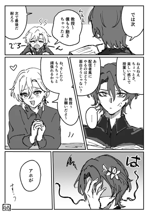 浮かんでしまったので消化…レイチュリ、特別授業。勢いだけ漫画。 