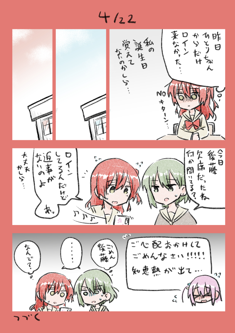 喜多ちゃんお誕生日おめでとうございました2 