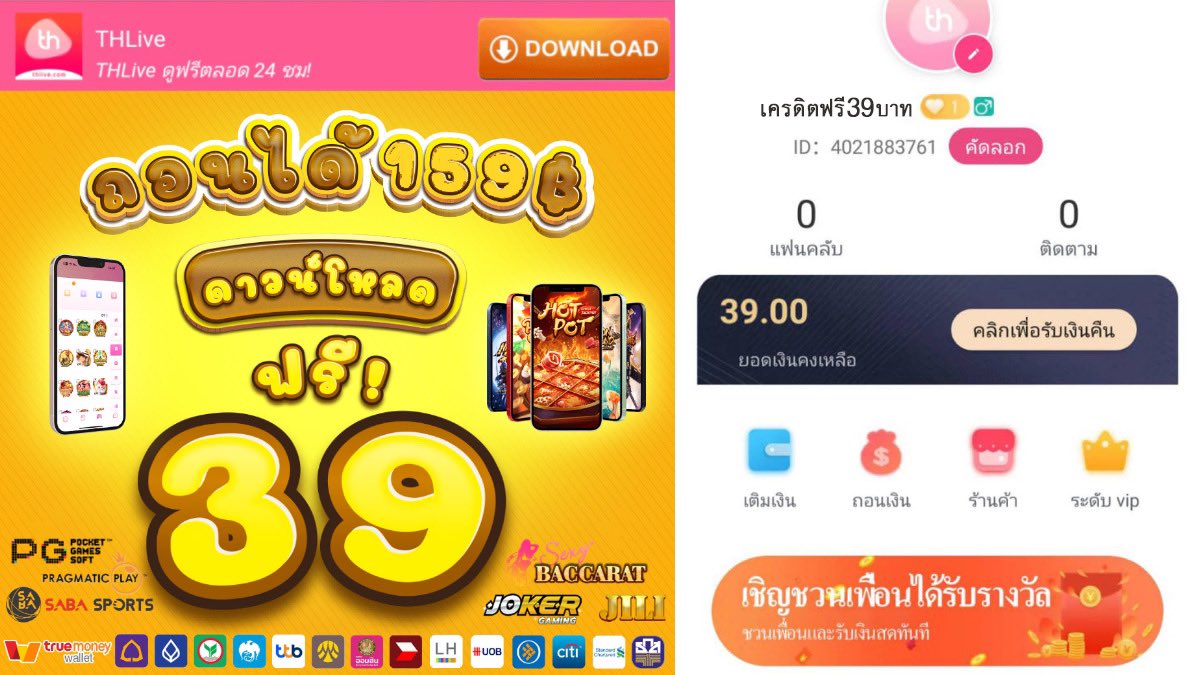 💫#𝗧𝗛𝗟𝗶𝘃𝗲 เปิดแจกทุนฟรีรอบใหม่ 𝟯𝟵฿ 💵
⭐️ สำหรับสมาชิกใหม่ไม่ฝากไม่แชร์ ⭐️
‼️ กดรับได้เลยตอนนี้ห้ามพลาด ‼️

✅ คลิ๊ก : th042.live
✅ แจ้ง 𝗨𝘀𝗲𝗿 : ☎️ 1th.me/@thlive.com1

🌈 กติกา : ไม่ทำตามตัดสิทธิ์ ✔️
♻️รีทวิต ➝ กดใจ♥️ + คอมเม้น #แจกจริง