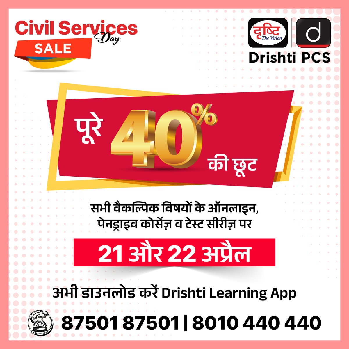 Accelerate your UPSC Mains Optional Subject Preparation with our Hindi Optional Course, now available with  40% discount! 

#Discount drishti.xyz/CSD-Sale-SM-EN   

#CivilServicesDay #Discounts #DiscountSale #BiggestDiscount  #PCS  #Officers #DrishtiIAS