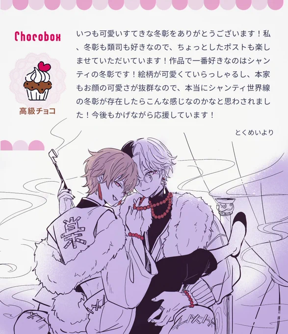 https://t.co/m77jWhTzjW #チョコボックス🍫 #chocobox_ggmimigi
返信遅くてすみません〜
まさかかわいい絵柄が見えるびっくりした😳
シャンティ世界線☕️🥞はこんな感じの存在と思わさせてとても嬉しいです☺️
本家お顔の可愛さを持ちつつかっこいさも描けるのが目標です✨応援ありがとうございます! 