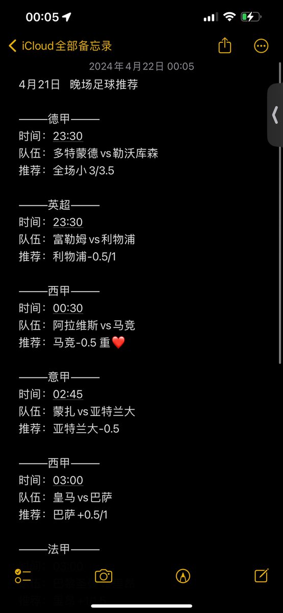 GGb9191's tweet photo. #足球 #足球比赛 #足球赛事 #足球分析 #足球预测 #竞彩足球 #五大赛事
推荐无神，跟反自由 https://t.co/56inbIDcho