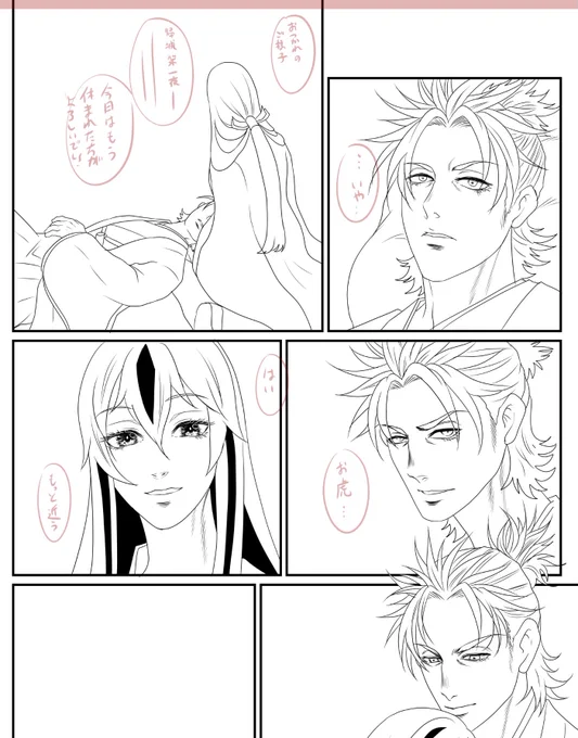 晴景ペン入れ開始した 