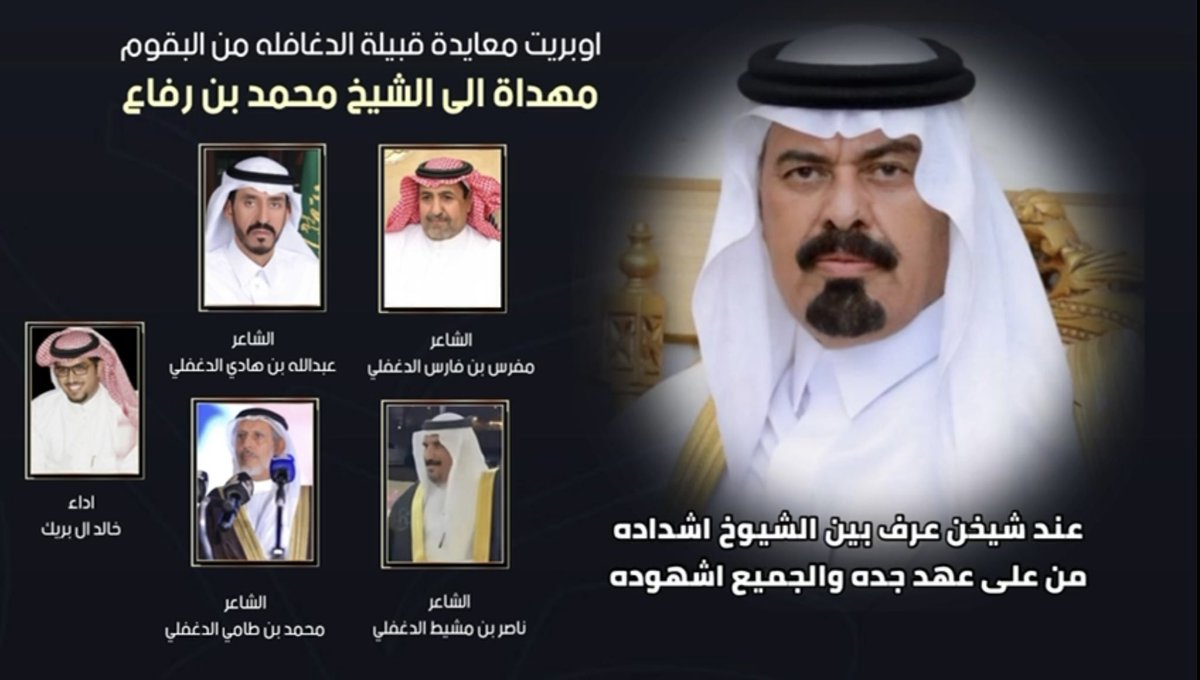 rafa3ma7md's tweet photo. معايدة قبيلة الدغافله لـ عام 1445هـ
في مجالس الشيخ محمد بن رفاع بمركز العلبة …..
#البقوم #سهوم_المنايا #تربة_البقوم #الدغافله #الدغفلي #لايف_البقوم #ابن_رفاع #البقمي

https://t.co/wroa5S3U9l https://t.co/HPgltSONbI