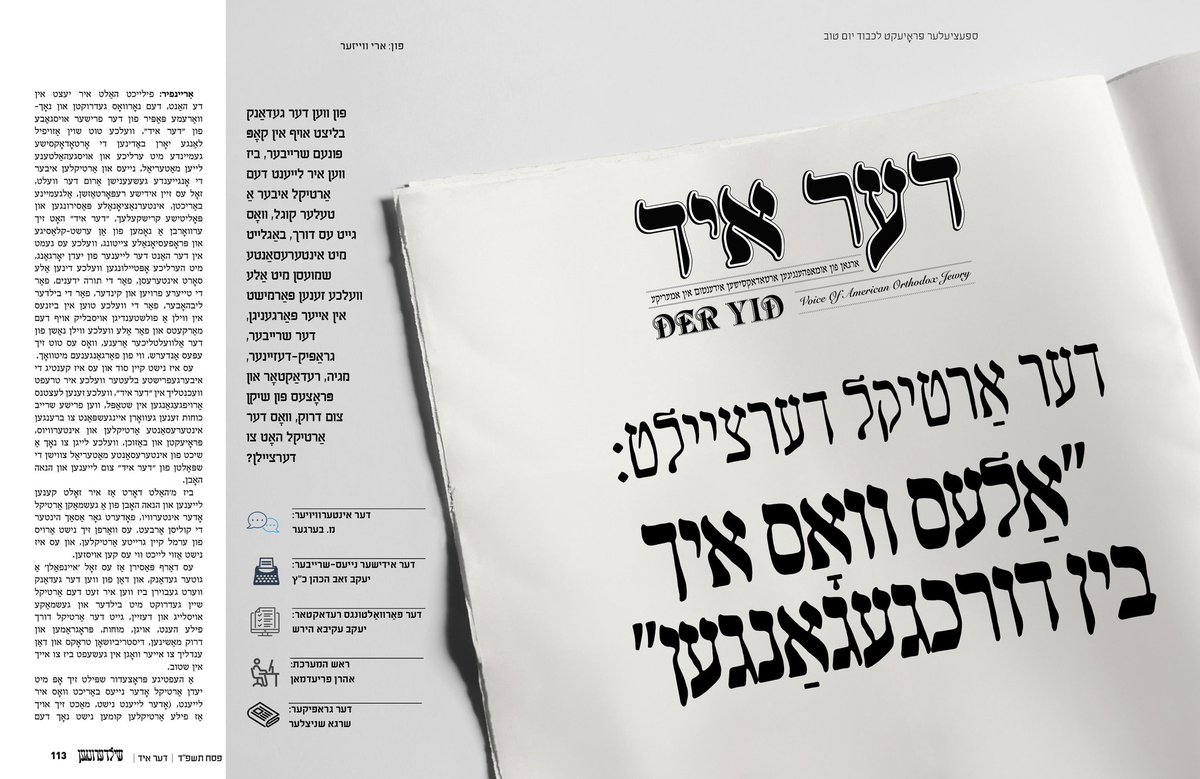 An article tells his story... 

Read in Der Yid.