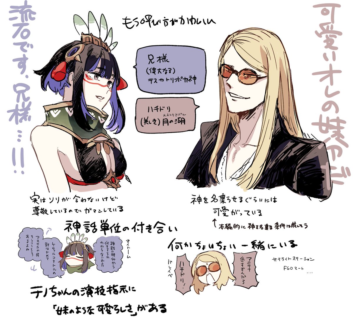 兄妹いいよね超簡略版 