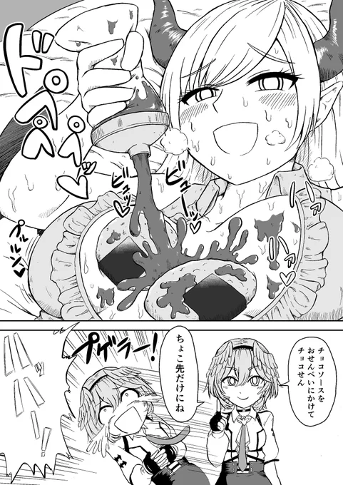 ダジャレなのでえっちじゃないちょこ先生
 #健全なちょこ先生 #しょこらーと #Luillust 