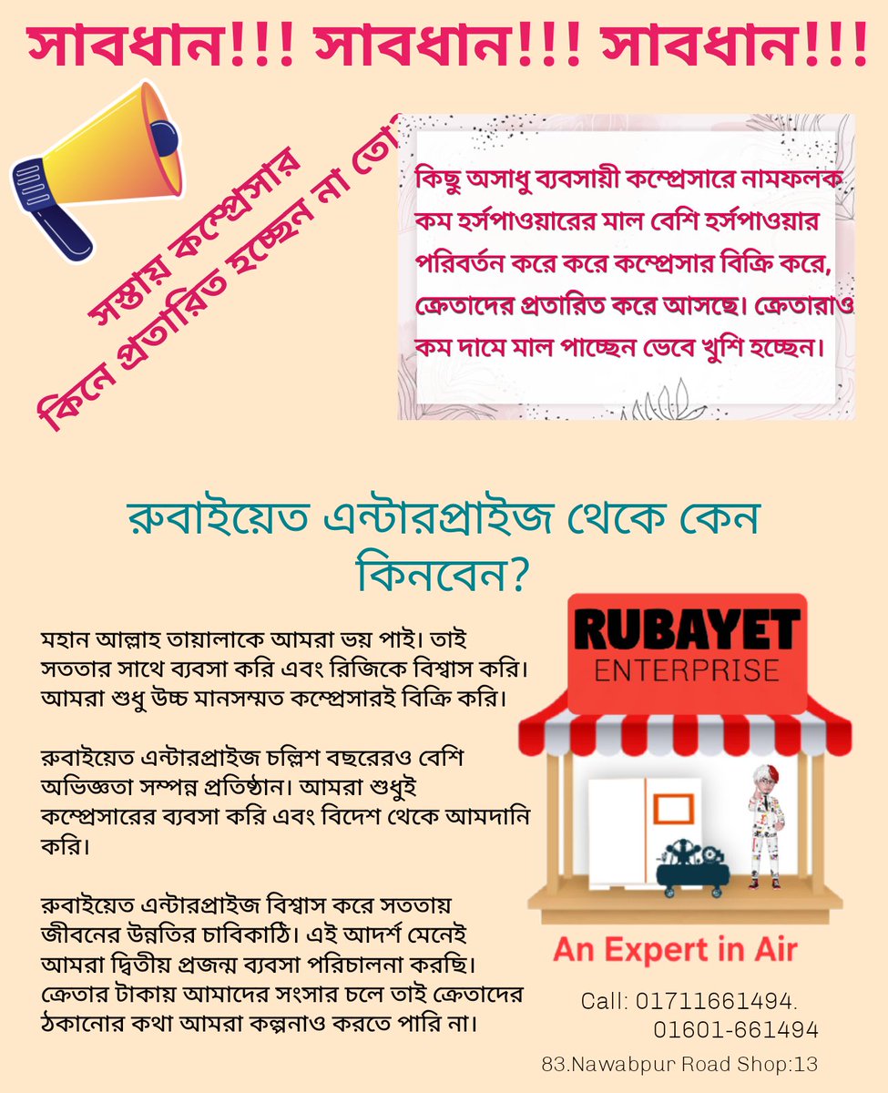 SimbaCompressor's tweet image. সাবধান!!!