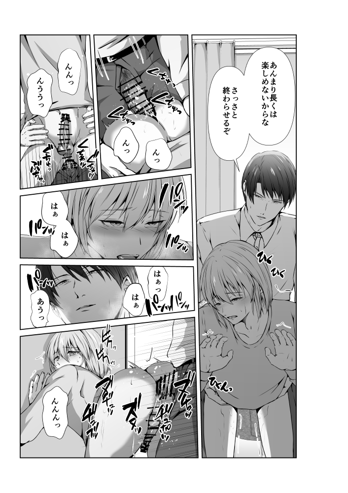 作画変更えっちシーンビフォーアフター 