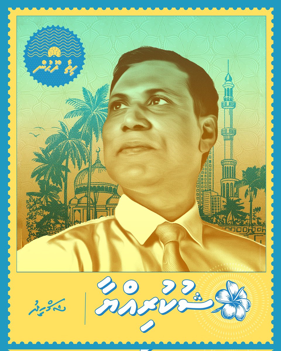 ހިތާ ރޫހުން ޝުކުރިއްޔާ ހުޅުމާލޭ ދެކުނު 💛