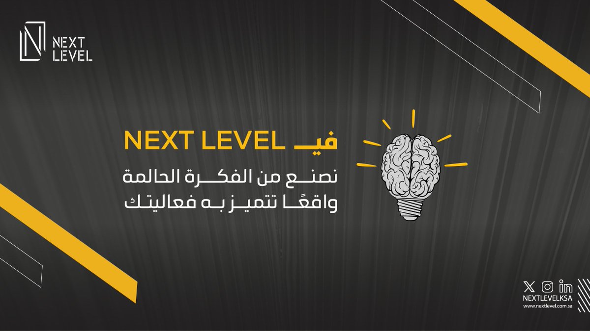 في يوم الإبداع والابتكار العالمي، وضعت #Next_level بصمتها في عدة مشاريع. 

نؤمن بأن الابتكار لا حدود له ونخلق تجارب فريدة من نوعها، ونحول كل لحظة في فعاليتكم إلى ذكرى لا تُنسى.