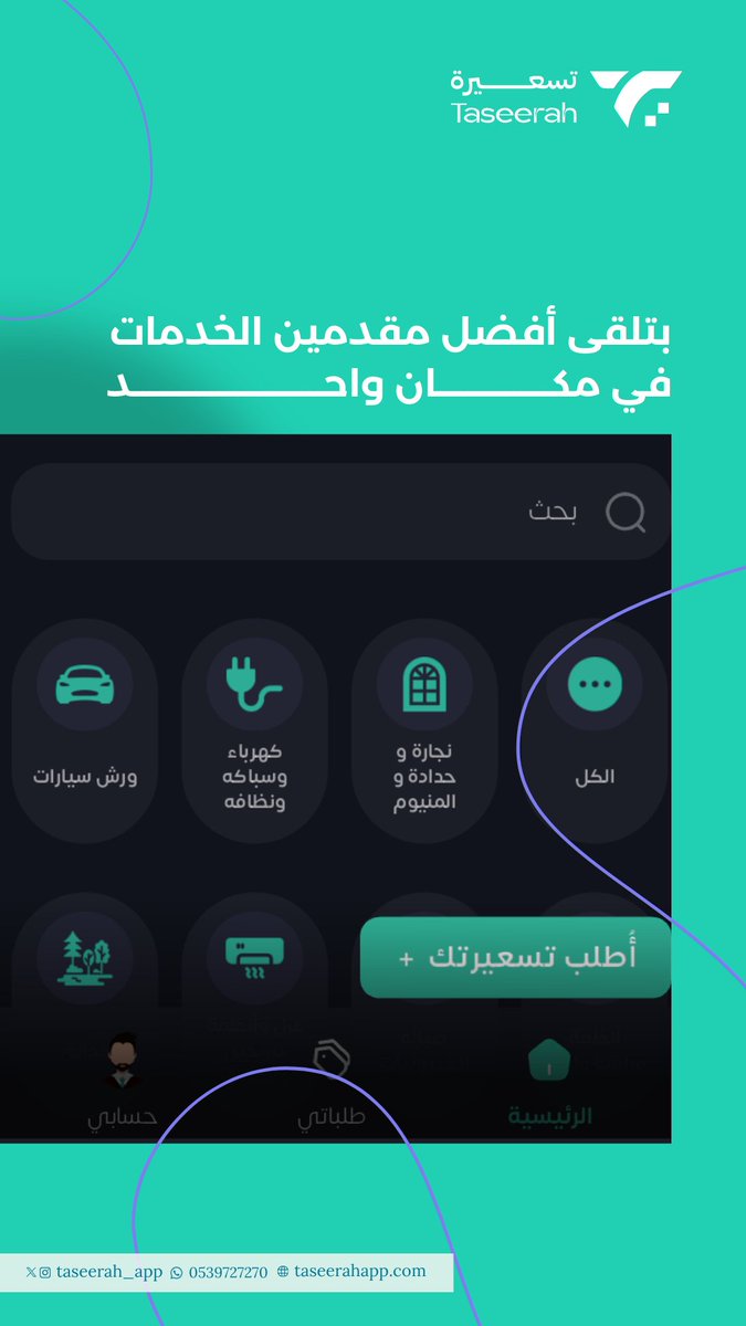 نوف | مصممة جرافيك tweet media