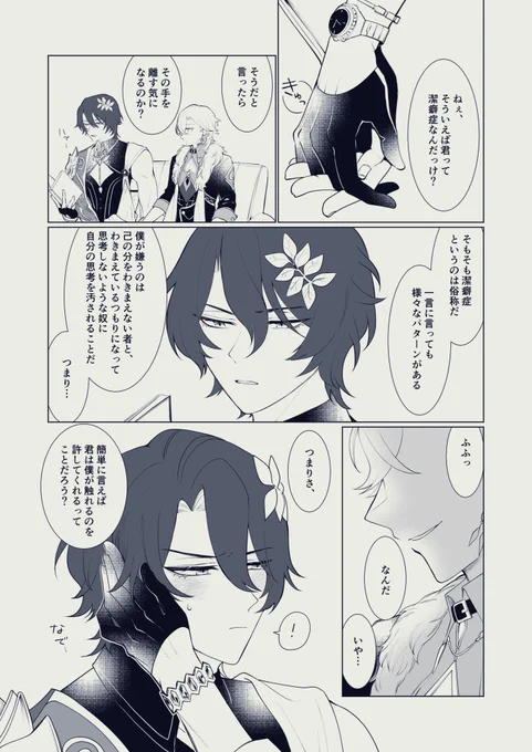 恋する顔に弱いアベンシオ
※ただいちゃついてるだけ 