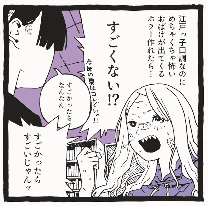 はじめて飛行機作ったやつみたいな熱意だけがある1コマ 