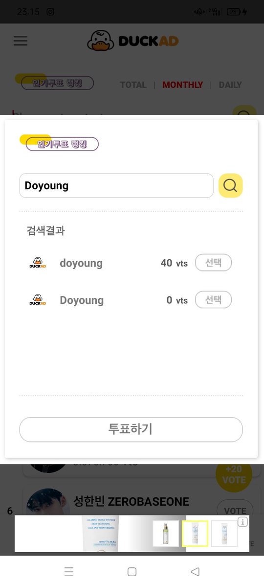 Hi, I want to ask about the Duckad application. Regarding requests for Doyoung songs on the Duckad application, we use the spelling 'Doyoung' but I found Doyoung's name written in Korean with lots of vts so which one should we use? Is there a difference?

#DoppusChitchat