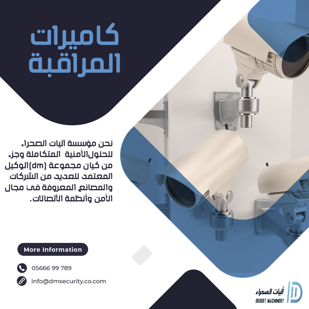 dm4trss's tweet photo. نقوم بتوريد افضل وأحدث منتجات انظمة المراقبة الأمنية ذات الجودة العالية 
خدماتنا:
* كاميرات المراقبة. 
*(انظمة الاقفال الذكية )
*البيوت الذكية و انذار ضد السرقة
* تمديد كابلات الالياف البصرية
* اقفال الأبواب الإلكترونية.
ونتميز  بعقود صيانة دورية ومنتظمة
للتواصل
0566699786 https://t.co/WNFyeXu9ae