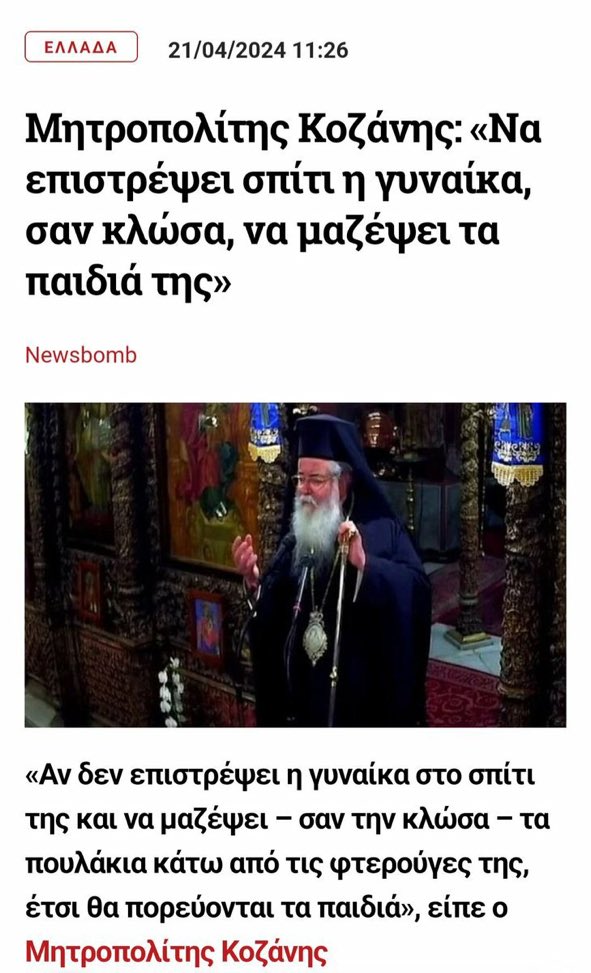 Είπαν οι κλώσες που κλωσάνε τα χρυσά αβγά …