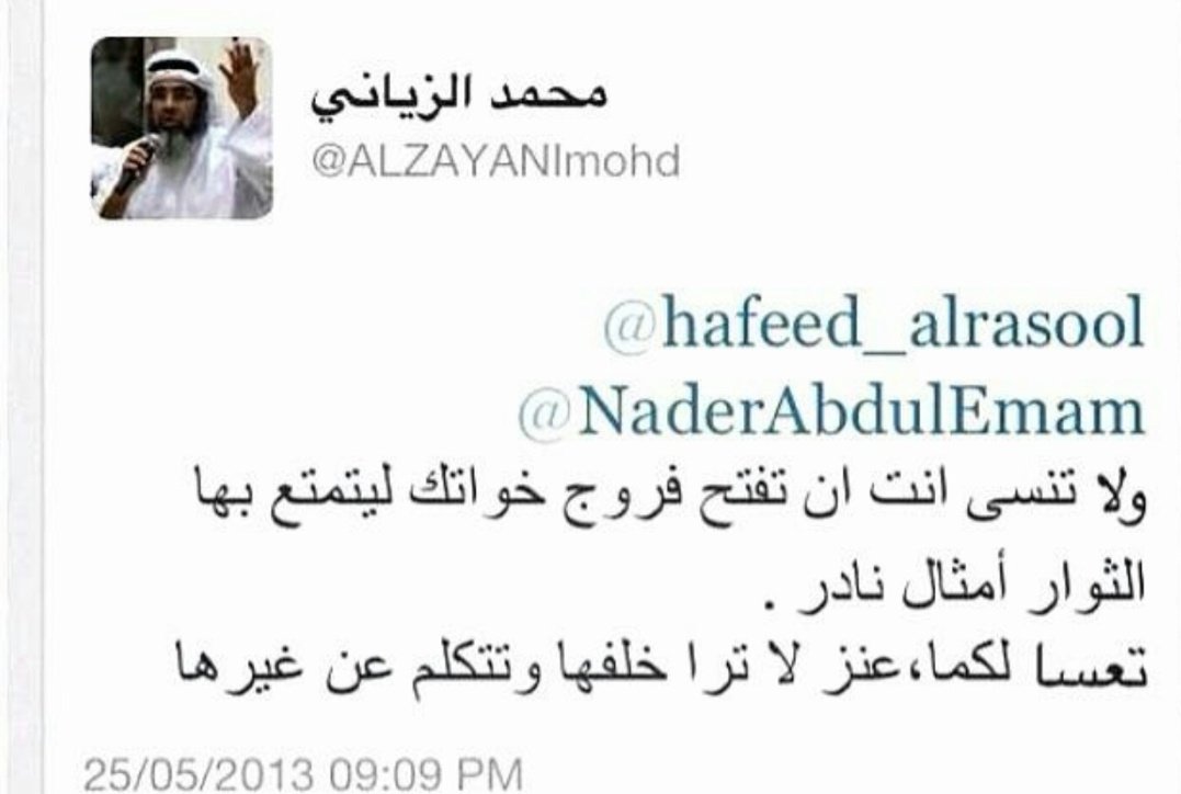JAljamry's tweet photo. لمن دافعوا عنه وقالوا: يمزح.. تكلم بعفوية. ما يقصد. شفيكم كل كلمة تزعلون! 
هنا بعض العفوية .. بعض المزاح.. بعض عدم القصد. وبعد كل هذا عليكم أن تكونوا ممتنين وتعلوا وجوهكم ابتسامة عريضة! https://t.co/qm3CrsSf0b
