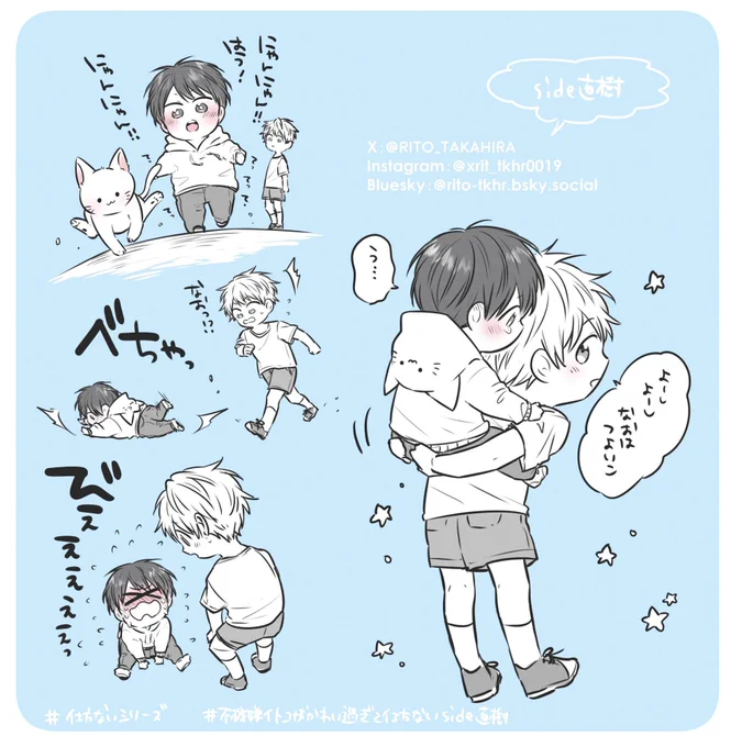 幼少期はるなお(再掲) 