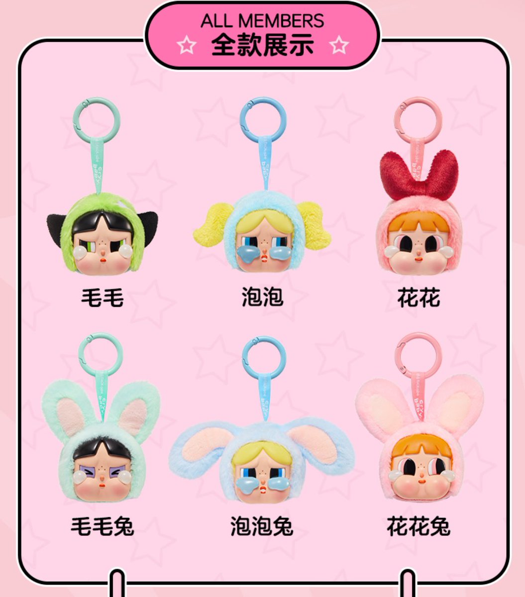 เปิดจุ่มอีกแล้วว✨♥️
Crybaby X Powerpuff girls เปิดจุ่มแล้วค่า
ของแท้จากร้าน POP MART🇨🇳 
โอนปุ๊ป กดสั่งทันที จุ่มวันที่ 25 นี้รู้ผล!!

• สุ่มละ 590 บาท
ค่าส่ง 50 บาท + ชิ้นต่อไปบวกตามจริง

#ลาบูบู้ #labubu #labubuthailand #ลาบูบู้มาการอง #labubumacaron #powerpuffgirls