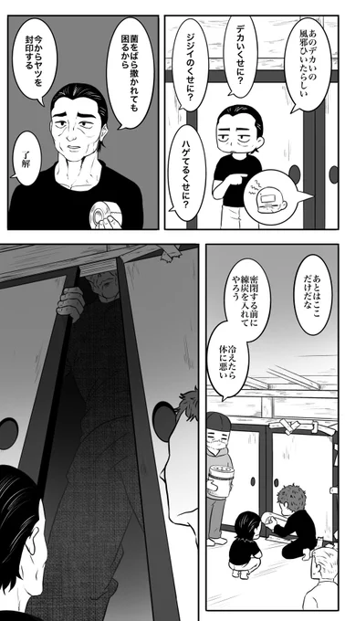 風邪っぴきタヒ刑囚 