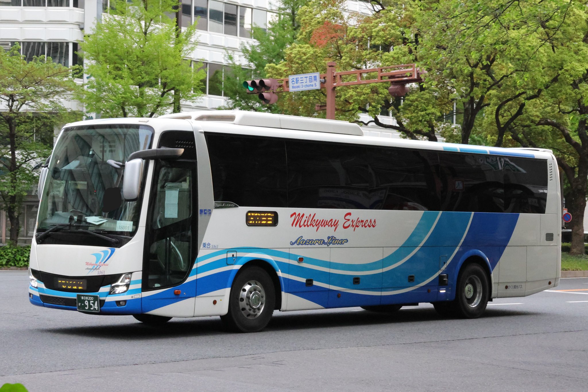 貫く信条 御行SP 貫く信条 御行SP