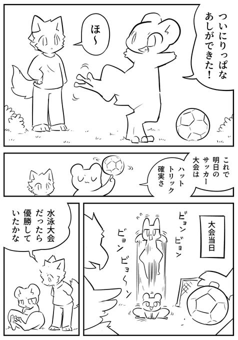 完全体つくりカエル 