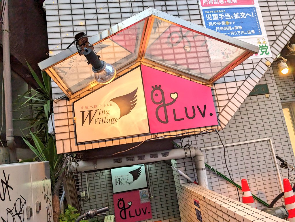 yuka_kanehara's tweet photo. お友達の木花藍ちゃん(@kbkbrnrn5825)と高辻貴光さんが出演してる朗読会観劇してきましたー！✨
まず役者さんとの距離の近さにびっくり！目と鼻の先でした😂
そして皆さんのレベルの高さに再びびっくりすることに…😳
どのお話もとっても面白かったです！
観に行ってよかった！
 #小田の会
 #gLuv https://t.co/V5JFLQ4Loc