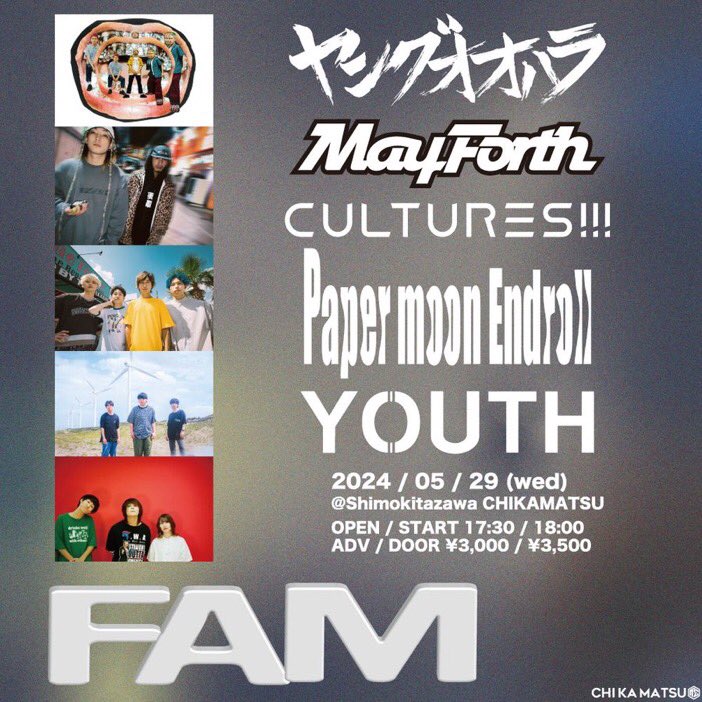 2024.5.29(水) 下北沢 近松 FAM ⏰ 17:30 / 18:00 🎫 ¥3,000 / ¥3,500 w/ ヤングオオハラ May Forth Paper moon Endroll youth CULTURES!!! おら！！！！