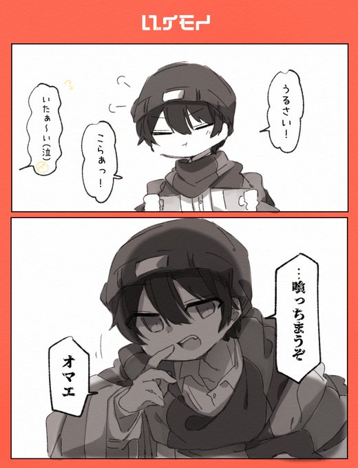何でも口に入れるバケモノ 
