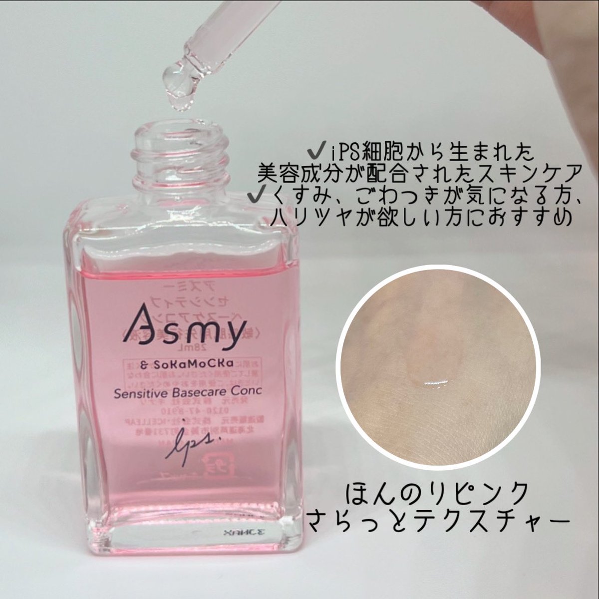 yuranchan11's tweet photo. アズミーセンシティブベースケアコンクを
いただきました!
iPS細胞から生まれた美容成分が
配合された角質ケア先行美容液!
さらっとテクスチャーでベタつきも感じにくく
スキンケアの最初に使うと
いつもよりもちもち感が違う気がします!
透明感のあるお肌を目指したい!
#PR #アズミー #Asmy https://t.co/IElqA53Kpw