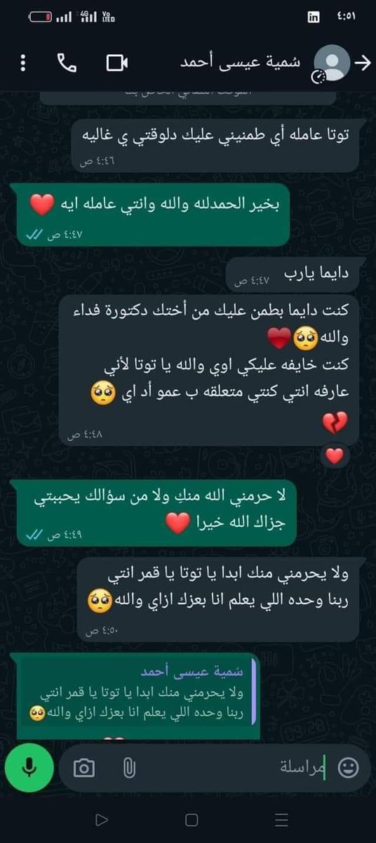 نسيت تخفي اسمها ففضحت نفسها

قال رسول الله صلى الله عليه وسلم:

"إنَّ شَرَّ النَّاسِ ذُو الوَجْهَيْنِ، الذي يَأْتي هَؤُلَاءِ بوَجْهٍ، وهَؤُلَاءِ بوجهٍ"