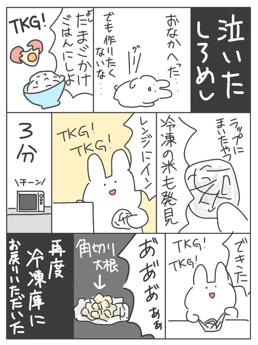 久々再掲お料理マンガ

#漫画が読めるハッシュタグ
#お料理下手くそ選手権 