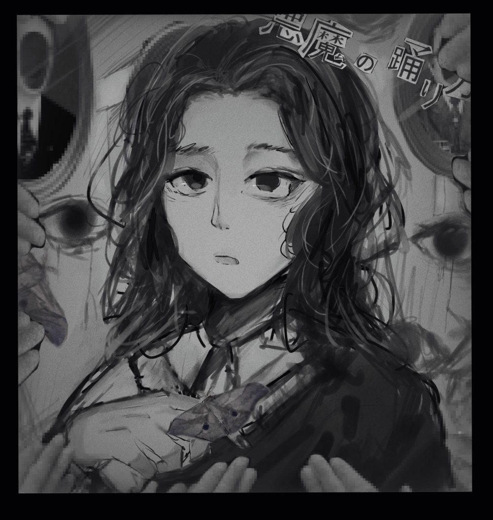 #キタニタツヤを描画せよ
#キタニタツヤ
「誰もお前のことなど見ちゃいないさ」 