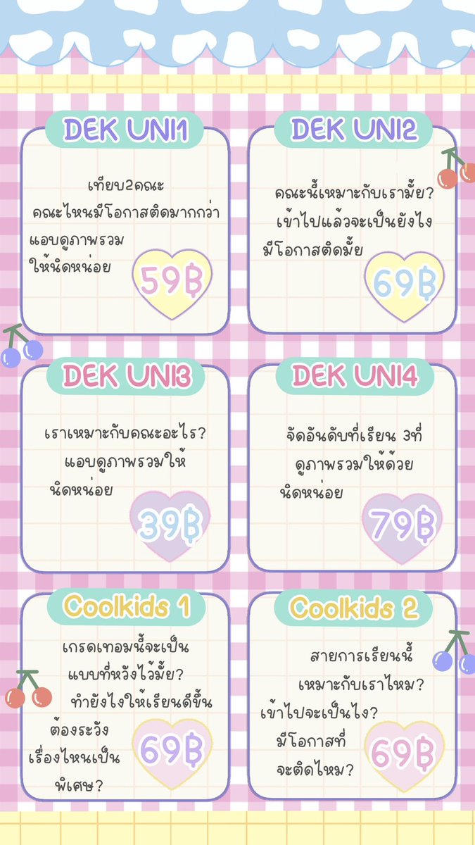 รับดูดวงไพ่ทาโรต์ 🧞‍♀️🔮

♡ คำถามเจาะจง 29thb
♡ ราคาคำถามตามแพ็คเกจเริ่มต้น 39thb
การงาน การเรียน การเงิน ความรัก

𓆸  จองคิวทักdm หรือlineได้เลยค่า 

#ดูดวง #ดูดวงความรัก #ดูดวงการเรียน #ดูดวงการงาน #ดูดวงไพ่ทาโรต์