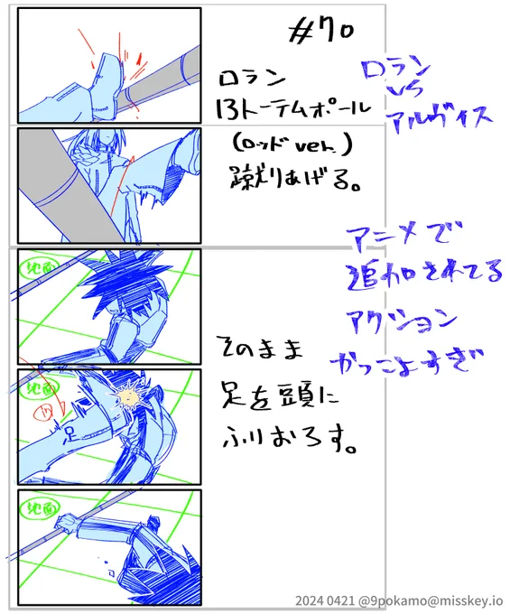 メルヘヴン70話アルヴィス対ロランで追加されてるアクションすき 