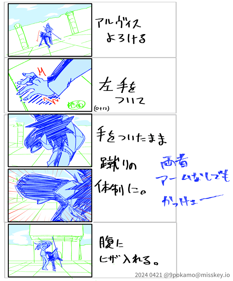 メルヘヴン70話
アルヴィス対ロランで追加されてるアクションすき 