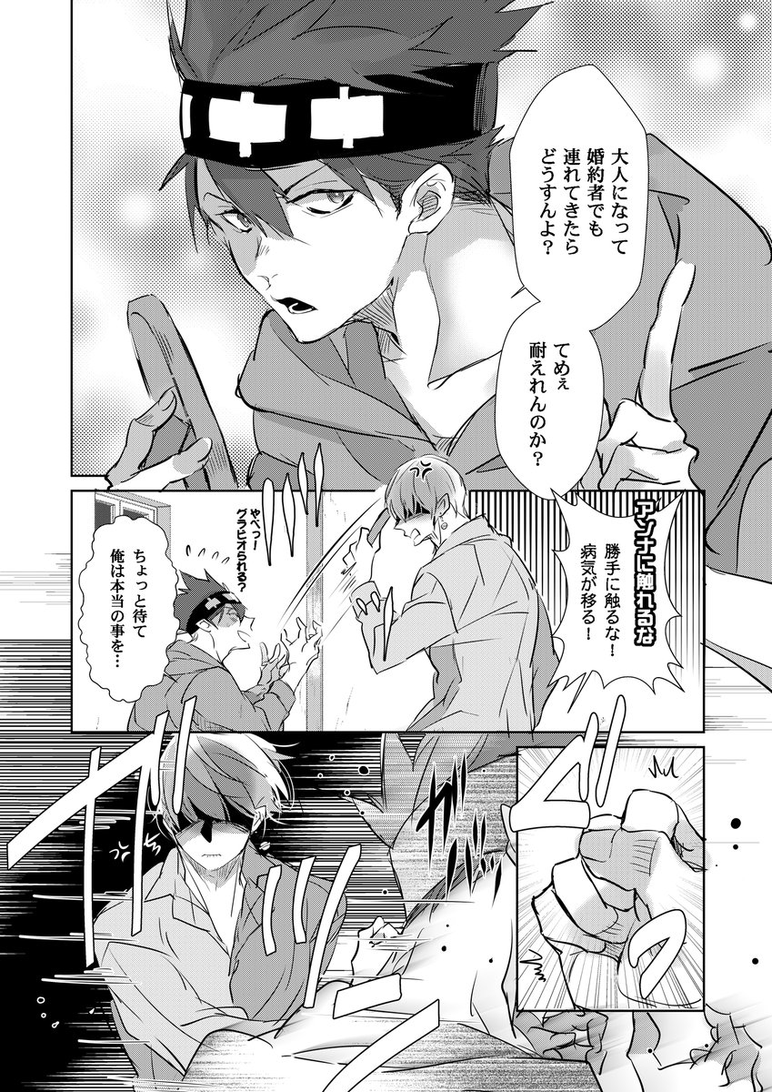 ドトラン💥🪐本①の本文(R18)#アルチ本
ドットがアンナを狙っていると勘違いし、
成り行き、有耶無耶で押し倒されるランスの話。
書店
(https://t.co/KbZWK8XQi7)
2024/05/04【SUPER COMIC CITY 31】拳は杖よりも強し
東4・5・6 あ56b「アルチスト」で参加します。 