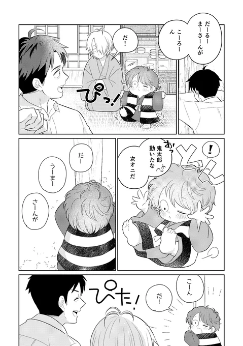 こんな感じの小ネタの詰め合わせです。
通販はこちらから https://t.co/zITf1eQUFR
(一時的に予約不可/在庫切れ表示出ていてもイベントに合わせて在庫用意します)
よろしくおねがいします! 