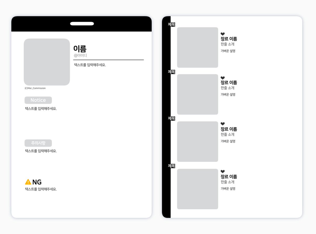 #배포   

개인적으로 필요하여 만든 메인트틀을 배포합니다! 일정 시간 이 후 비공개 처리할 예정입니다~!   

사용료는 RT만 부탁드려요! 좋은 하루 되세요!
다운로드>posty.pe/3csszz