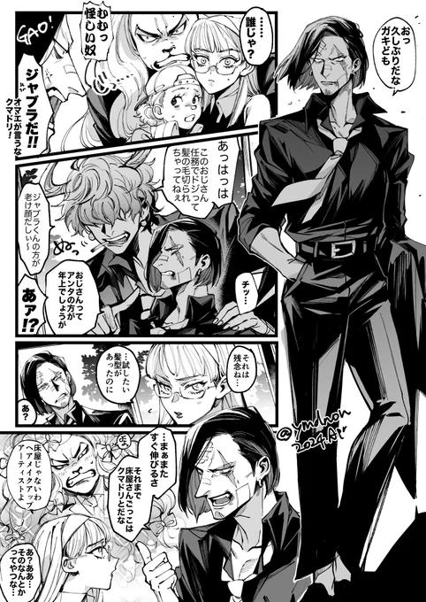 ボブの🐺おじさんと🐈‍⬛🦁🐏🦒 
