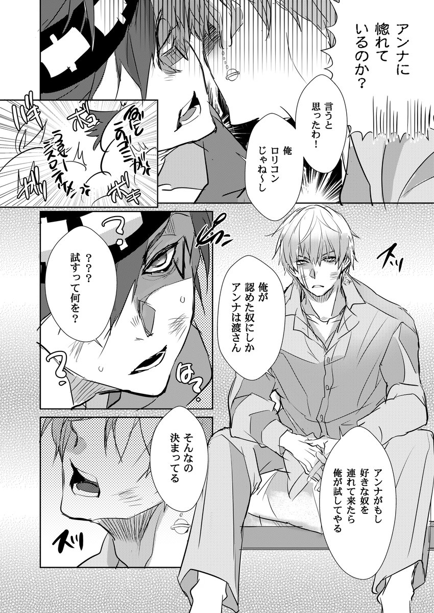 ドトラン💥🪐本①の本文(R18)#アルチ本
ドットがアンナを狙っていると勘違いし、 成り行き、有耶無耶で押し倒されるランスの話。
 書店 (https://t.co/KbZWK8XQi7…) 2024/05/04【SUPER COMIC CITY 31】
拳は杖よりも強し
 東4・5・6 あ56b「アルチスト」
で参加します。 